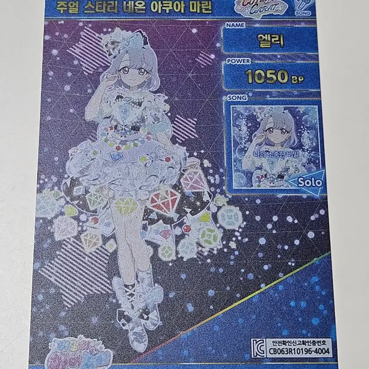 [BUNJANG] 2iCamp Starry Neon Photocard / 엘리 주얼 스타리 네온 (아이프리)