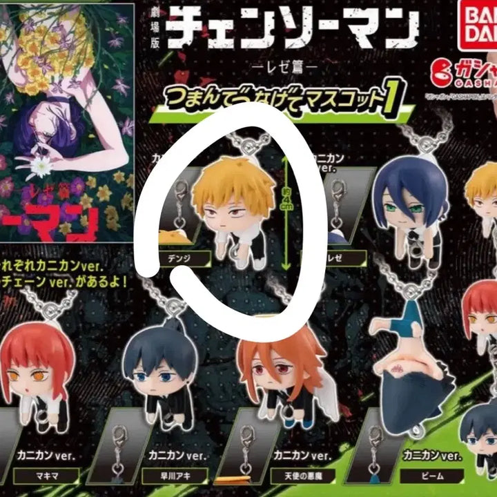 [BUNJANG] Chainsaw Man Denji Gacha Figure (Sealed) / 미개봉) 체인소맨 덴지 대롱가챠