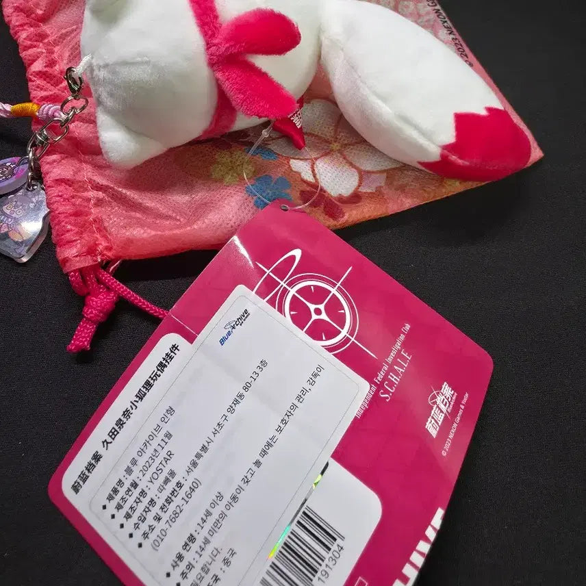 [BUNJANG] Blue Archive Izuna Clone Plush Keychain / 블루아카이브 이즈나 분신 인형