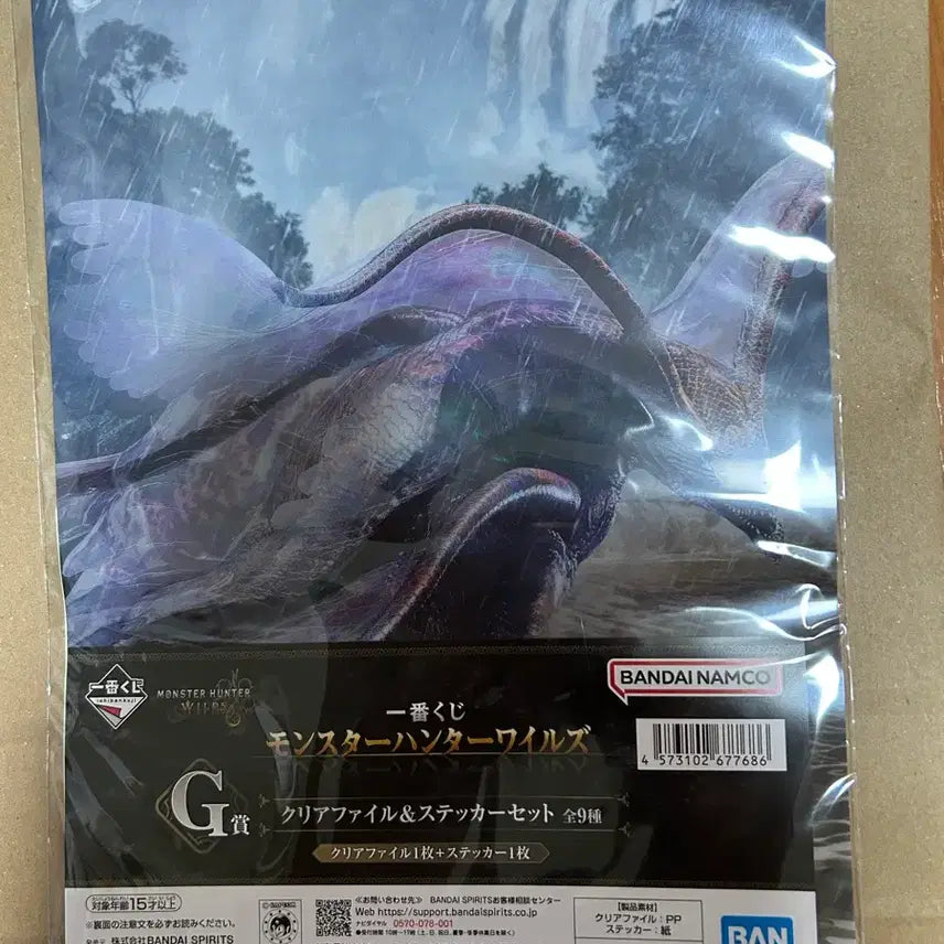 [BUNJANG] Monster Hunter Wilds Clear File &amp; Sticker Set / 몬스터 헌터 와일즈 클리어 파일 &amp; 스티커 세트