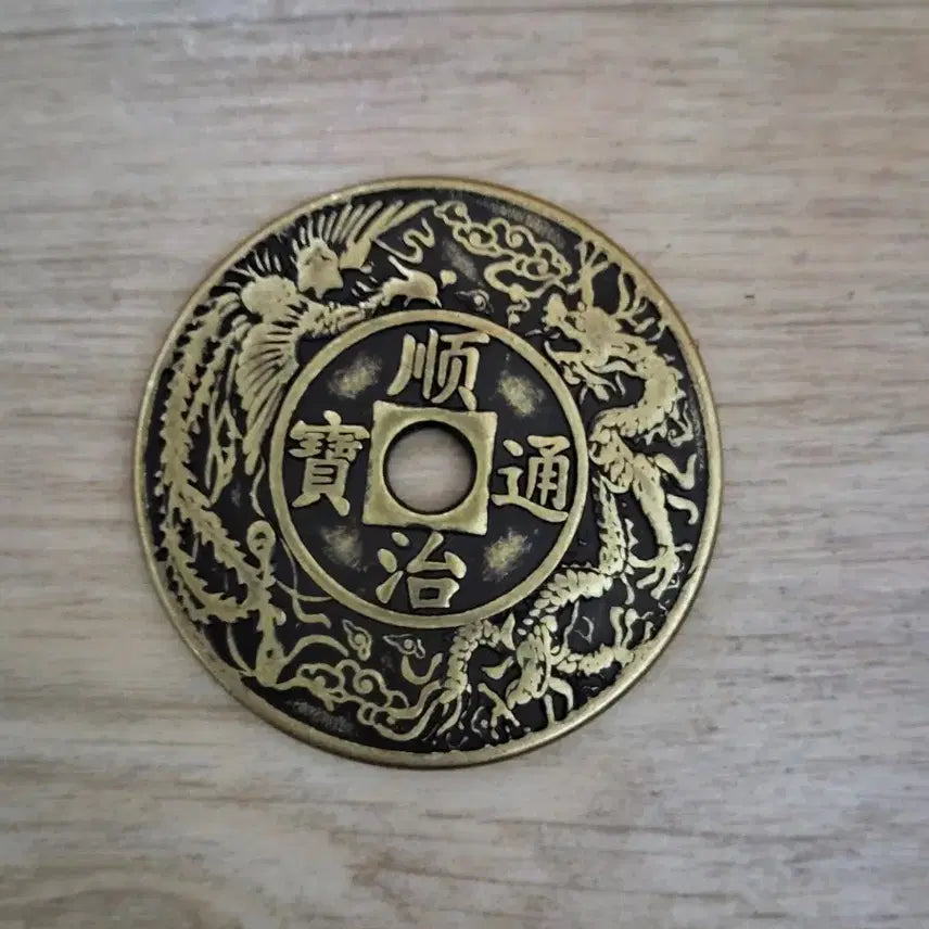 [BUNJANG] Shunzhi Tongbao "Dragon and Phoenix" Coin - Collectible / 순치통보 용봉 화전 동전 소장품