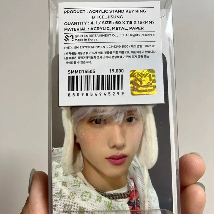 [BUNJANG] NCT DREAM Jisung Glitch Mode Ice Acrylic Stand Keyring / 엔시티드림 글리치모드 팝업 지성 아이스 아크릴 스탠드 키링