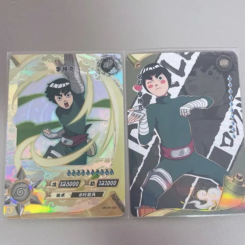 [BUNJANG] Kayou Naruto Card Rock Lee &amp; Uzumaki Naruto SP/UR 4 Card Set / 카유 kayou 나루토 카드 록리 2장 세트 SP / UR