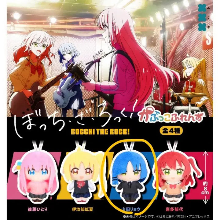 [BUNJANG] Bocchi the Rock! Caplico Friends Plush Keyring (Ryo) / 봇치더록! 카푸코 프렌즈 누이 키링 ( 료 )