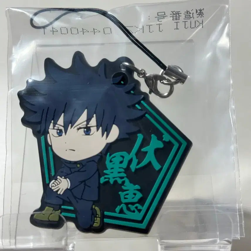 [BUNJANG] Jujutsu Kaisen Megumi Fushiguro Keychain / 주술회전 후시구로 메구미 키링