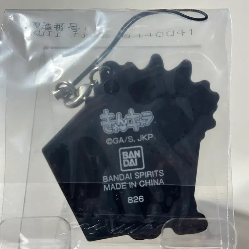 [BUNJANG] Jujutsu Kaisen Megumi Fushiguro Keychain / 주술회전 후시구로 메구미 키링