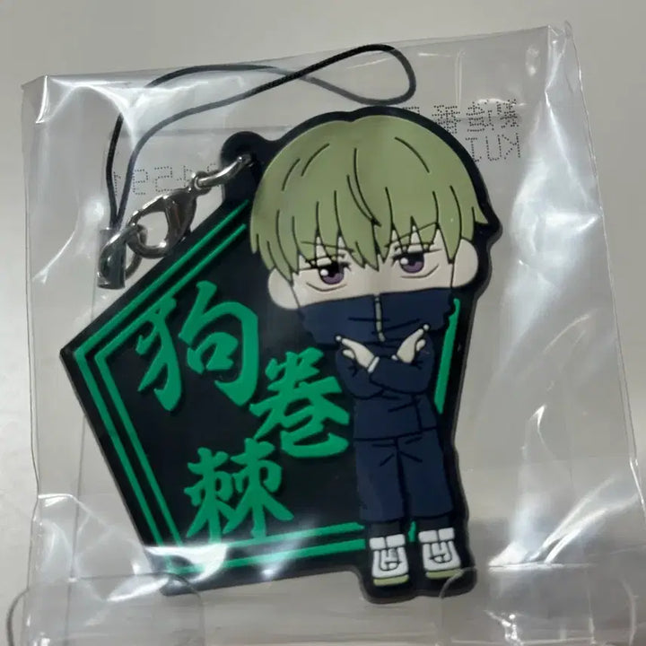 [BUNJANG] Jujutsu Kaisen Toge Inumaki Acrylic Keychain / 주술회전 이누마키 토게 키링