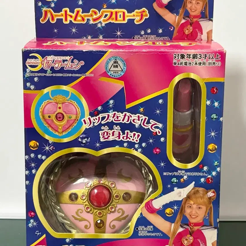 [BUNJANG] Sailor Moon Live-Action Heart Brooch Lipstick Set / 세일러문 실사판 하트 브로치 립스틱