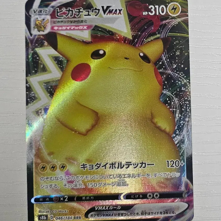 [BUNJANG] Japanese Pokemon Card Pikachu VMAX RRR / 일본판 포켓몬카드 피카츄VMAX  RRR 일판