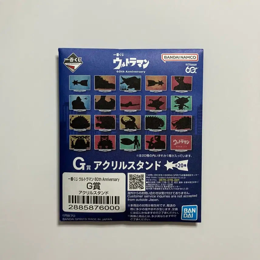 [BUNJANG] Ultraman 60th Anniversary Ichiban Kuji Prize G Acrylic Stand / 울트라맨 60주년 이치방쿠지 제일복권 G상 아크릴 스탠드