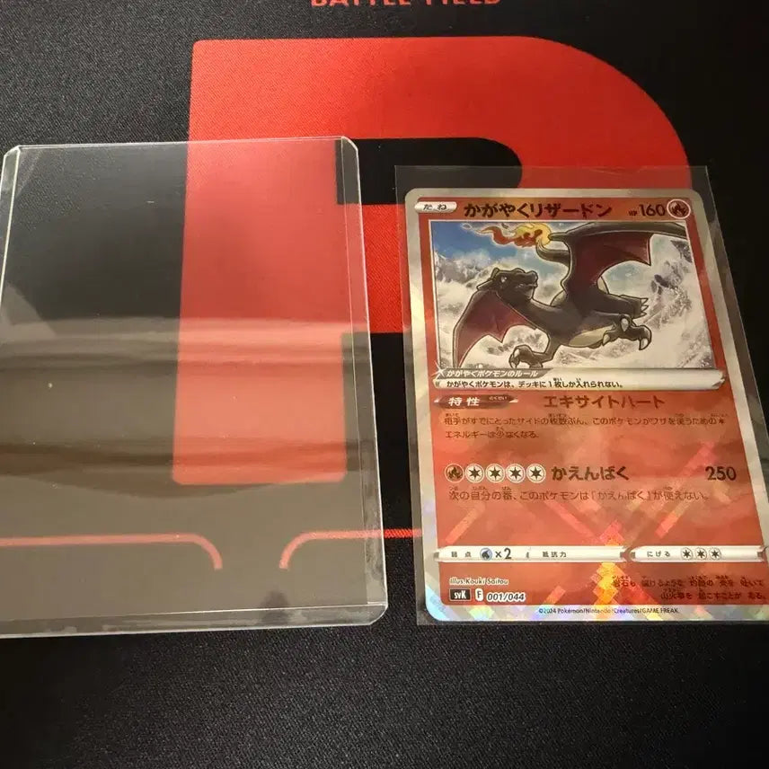[BUNJANG] Brilliant Charizard (Japanese Version) Trading Card / 찬란한 리자몽 (일판)