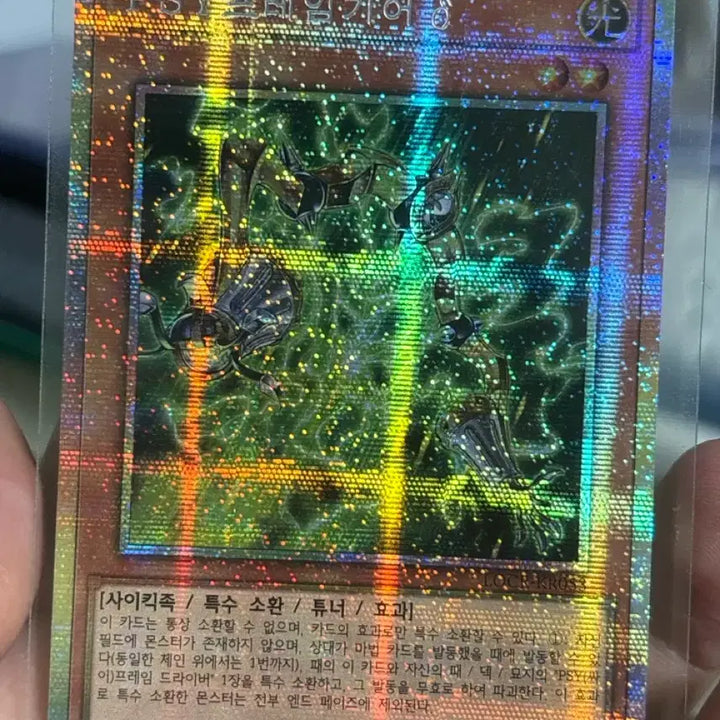 [BUNJANG] Yu-Gi-Oh! OCG PSY-Framegear Quik / 유희왕 psy프레임기어 쿼싴