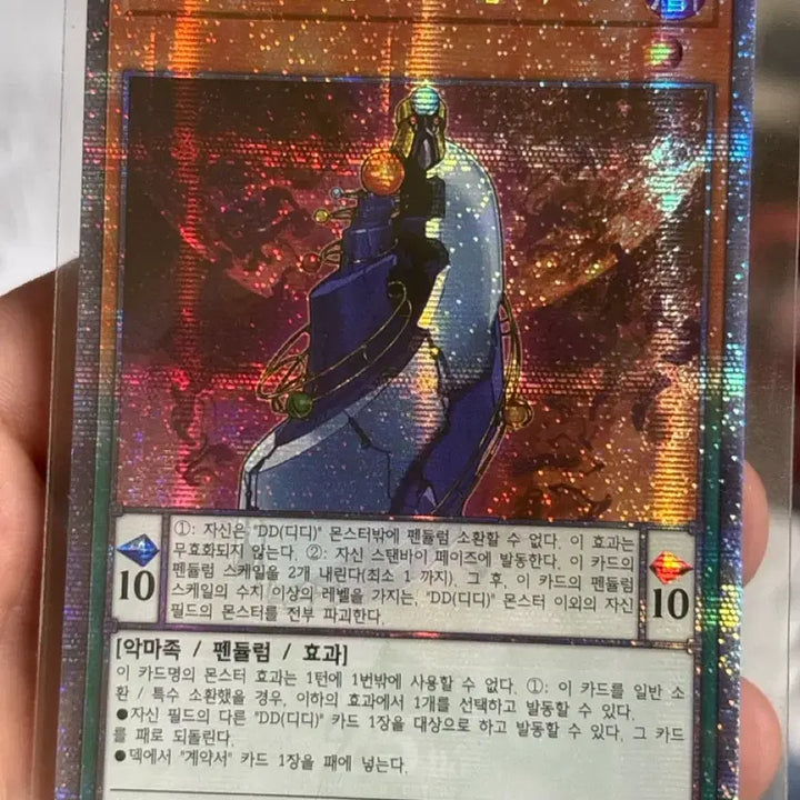 [BUNJANG] Yu-Gi-Oh! Pendulum Monster DD Master Brown Kepler / 유희왕 DD마도현자 케플러 쿼싴