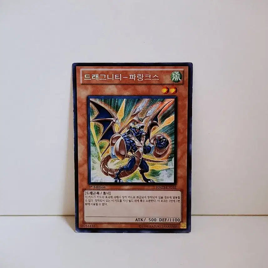[BUNJANG] Dragunity Phalanx Secret Rare HA03 KR035 / (처분,1st) 드래그니티 파랑크스 시크릿 카드 HA03 KR035