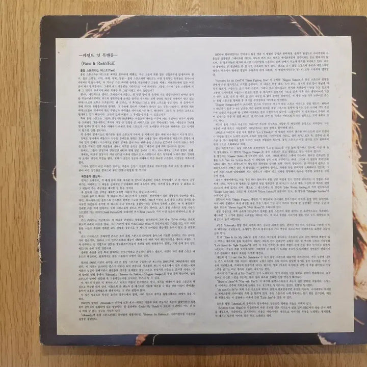 [BUNJANG] The Rolling Stones Hot Rocks (2LP) 1964-1971 Vinyl Record / [T] The Rolling Stones - Hot Rocks (2LP) 1964-1971 LP