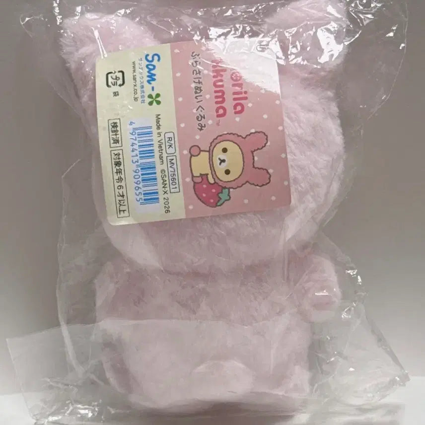 [BUNJANG] Korilakkuma Usagi Rabbit Plush Keyring / 코리락쿠마 가득 우사기 토끼 인형키링