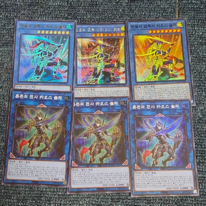 [BUNJANG] Yu-Gi-Oh! Legendary Gladiator Chaos Soldier / Chaos Warrior Chaos Soldier Cards (6 Cards) / 유희왕 전설의 검투사 카오스 솔저/혼돈의 전사 카오스 솔저 카드 6장