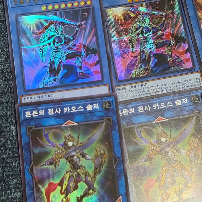 [BUNJANG] Yu-Gi-Oh! Legendary Gladiator Chaos Soldier / Chaos Warrior Chaos Soldier Cards (6 Cards) / 유희왕 전설의 검투사 카오스 솔저/혼돈의 전사 카오스 솔저 카드 6장