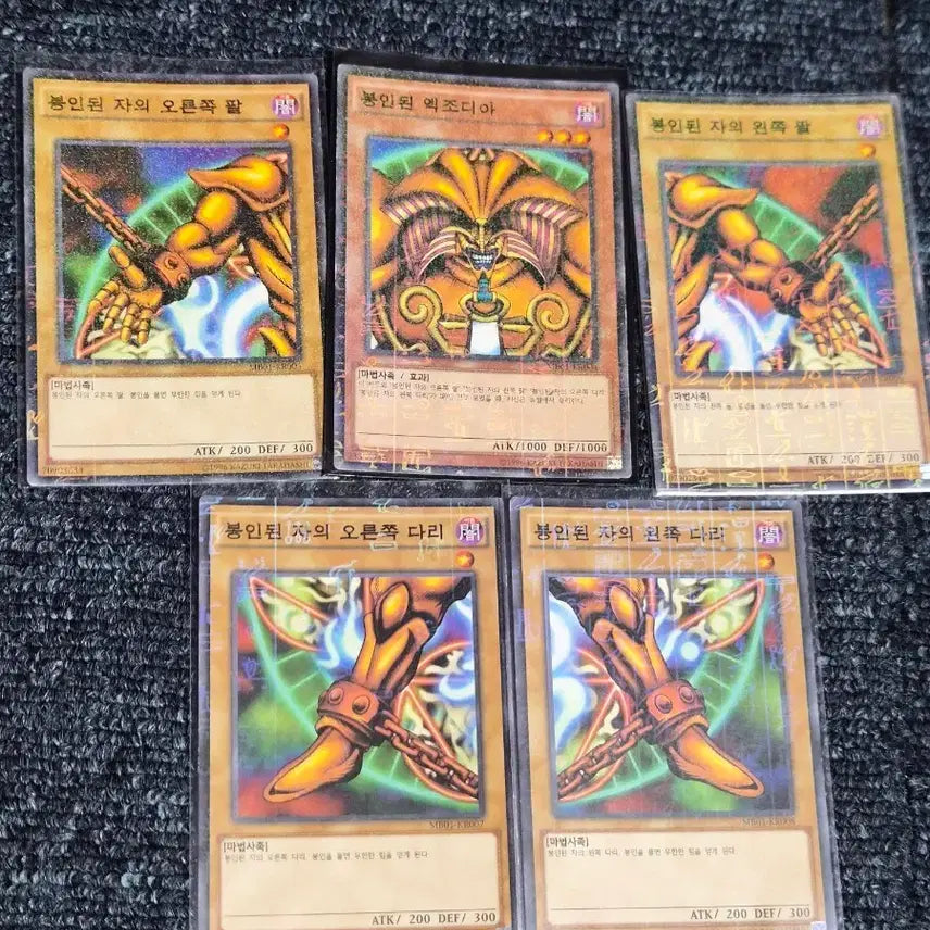 [BUNJANG] Sealed Exodia Full Set 5 Cards / 봉인된 엑조디아 풀셋 5장