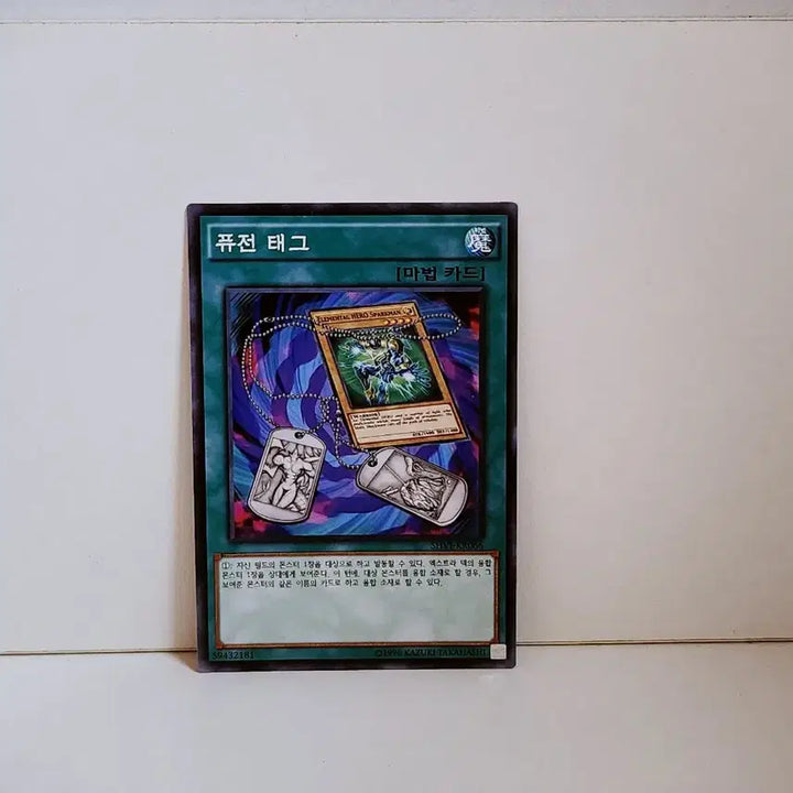 [BUNJANG] Yu-Gi-Oh! Fusion Tag SHVI KR066 Normal Card / 유희왕 퓨전 태그 노말 카드 SHVI KR066
