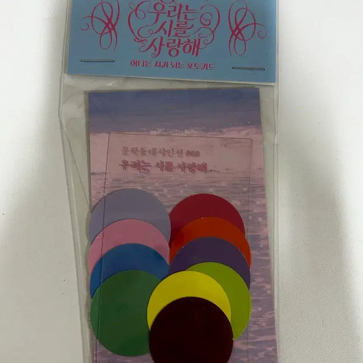 [BUNJANG] Seoul International Book Fair Goods Bundle / 서국도 굿즈들 일괄 서울국제도서전