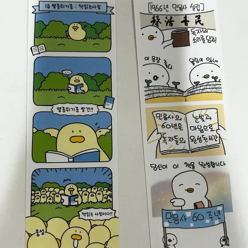 [BUNJANG] Seoul International Book Fair Goods Bundle / 서국도 굿즈들 일괄 서울국제도서전
