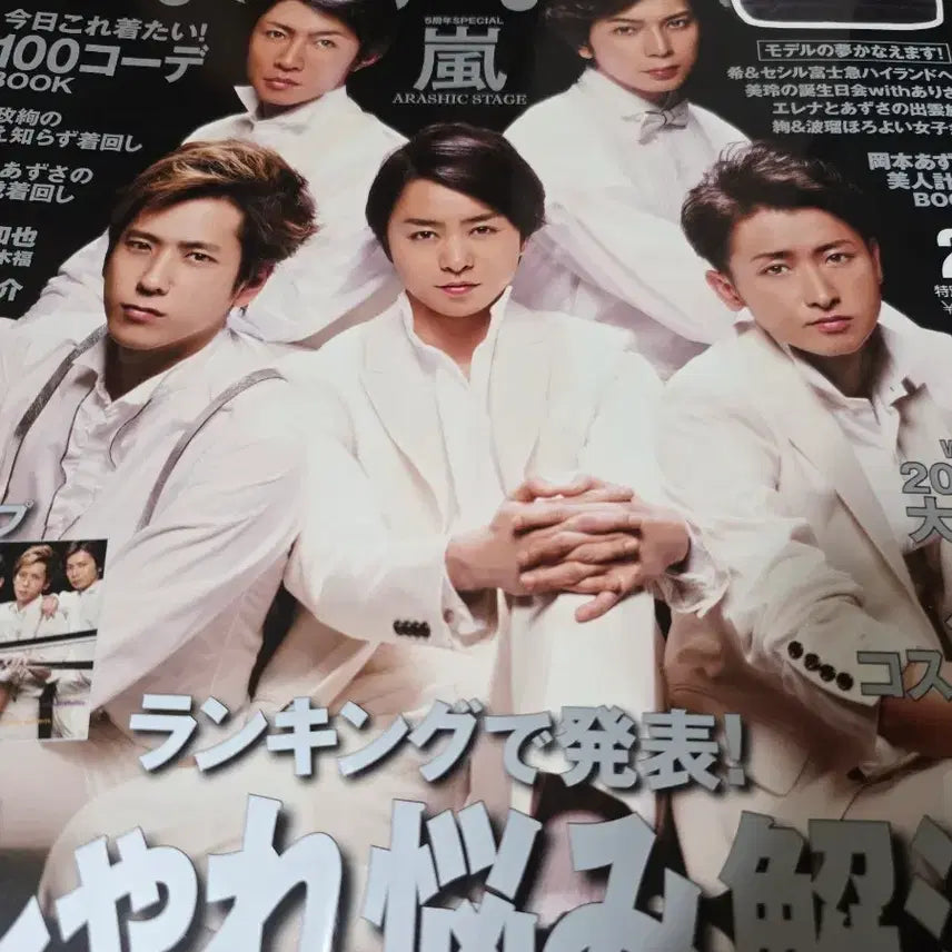[BUNJANG] Arashi Magazine / 아라시 잡지 팝니다