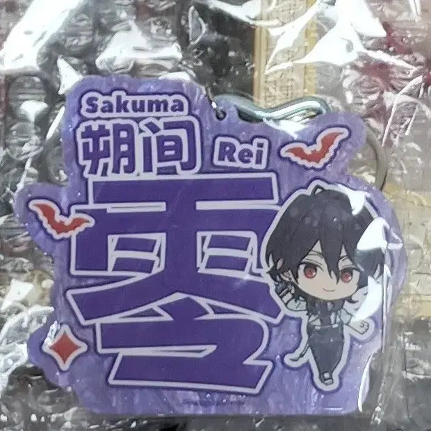 [BUNJANG] Ensemble Stars Sakuma Rei Big Name Acrylic Keychain / 앙스타 굿즈 판매. 앙상블스타즈 사쿠마 레이 빅네임 아크릴 키링