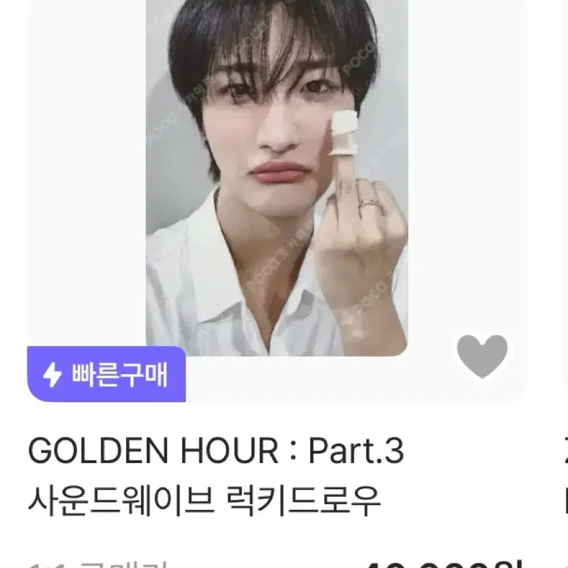 [BUNJANG] ATEEZ Seonghwa Bundle Set Photocard / 에이티즈 성화 포카 일괄