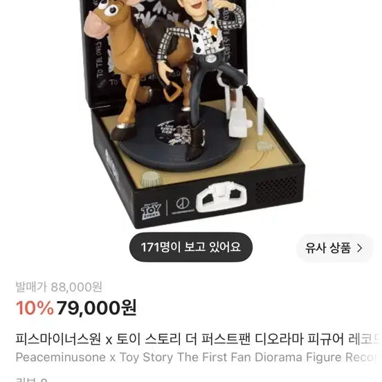 [BUNJANG] PEACEMINUSONE x Toy Story Woody &amp; Buzz Diorama Figure / 피스마이너스원 토이스토리 디오라마 피규어