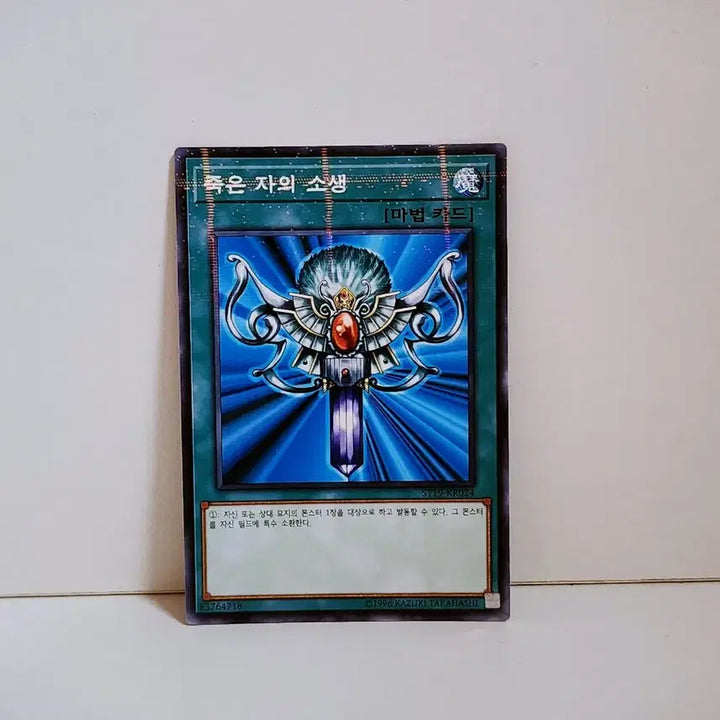 [BUNJANG] Yu-Gi-Oh! Monster Reborn Parallel Rare Card ST19 KR024 / 유희왕 죽은 자의 소생 패러렐 레어 카드 ST19 KR024