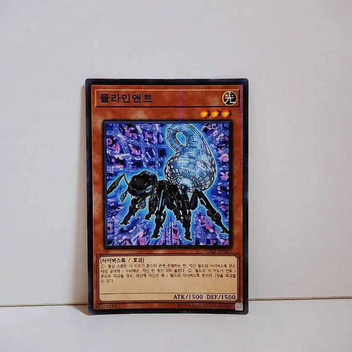 [BUNJANG] Yu-Gi-Oh! Klein &amp; Ant Parallel Rare Card SD32 KR003 / 유희왕 클라인앤트 패러렐 레어 카드 SD32 KR003