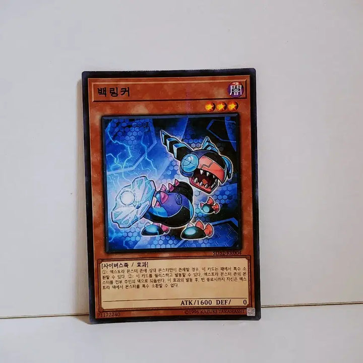 [BUNJANG] Yu-Gi-Oh! Invocation - Parallel Rare Card SD32-KR004 / 유희왕 백링커 패러렐 레어 카드 SD32 KR004