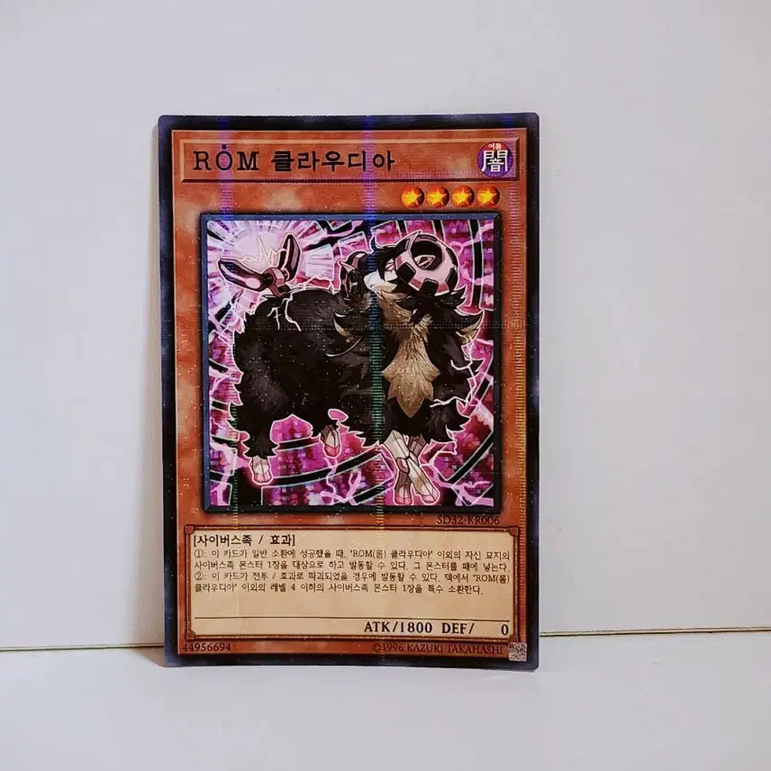 [BUNJANG] Yu-Gi-Oh! ROM Claudia Parallel Rare Card SD32 KR006 / 유희왕 ROM 클라우디아 패러렐 레어 카드 SD32 KR006