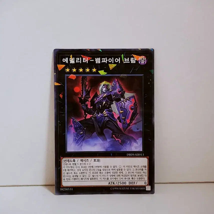 [BUNJANG] Yu-Gi-Oh! Edelrittter Vampire Bram Parallel Rare Card DBDS KR013 / 유희왕 에델리터 뱀파이어 브람 패러렐 레어 카드 DBDS KR013