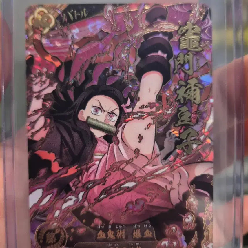 [BUNJANG] Demon Slayer: Kimetsu no Yaiba Battle Slash UR Cards Bundle Set / 귀멸의 칼날 배틀 슬래시 UR 7장 일괄