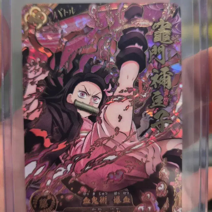 [BUNJANG] Demon Slayer: Kimetsu no Yaiba Battle Slash UR Cards Bundle Set / 귀멸의 칼날 배틀 슬래시 UR 7장 일괄