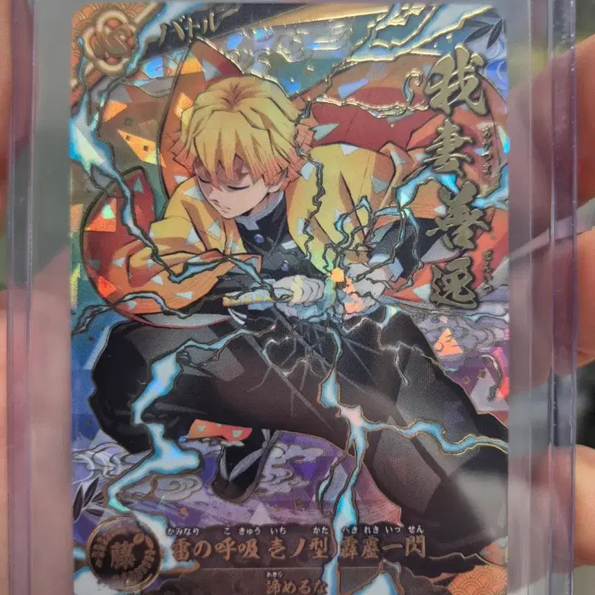 [BUNJANG] Demon Slayer: Kimetsu no Yaiba Battle Slash UR Cards Bundle Set / 귀멸의 칼날 배틀 슬래시 UR 7장 일괄