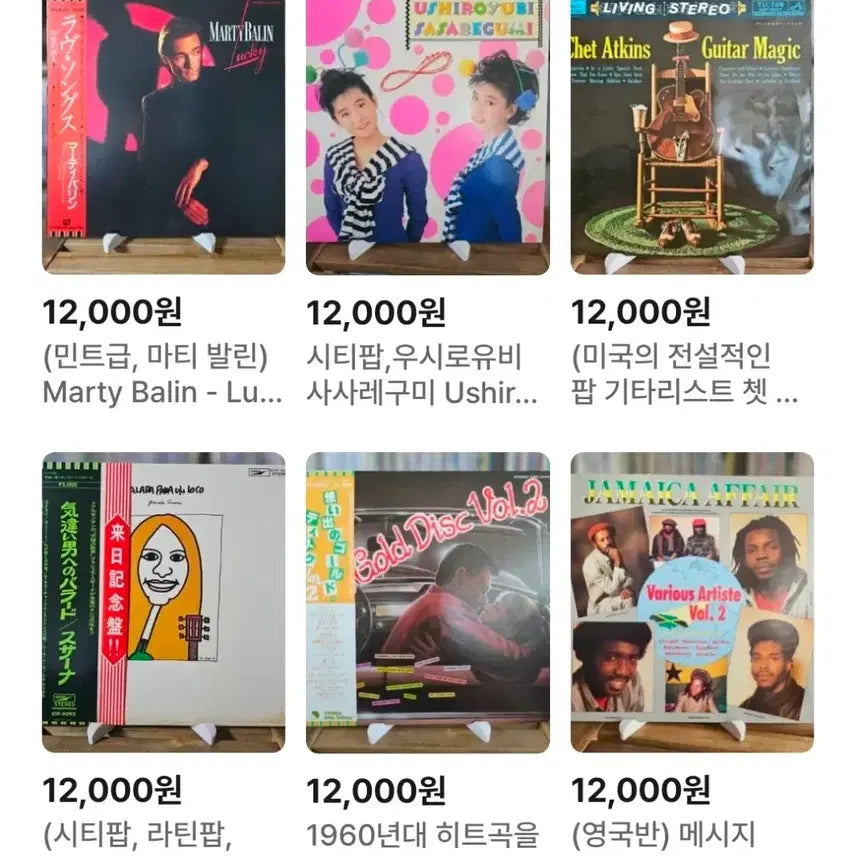 [BUNJANG] Pop, Rock, City Pop, Movie OST, Country, Chanson, Canzone 12-inch &amp; 7-inch LP Collection / (LP, CD, 개별 가격 12,000원 모음 1번) 팝 록, 시티팝, 칸초네, 샹송, 영화 OST, 컨트리 등 - 12인치 7인치 LP