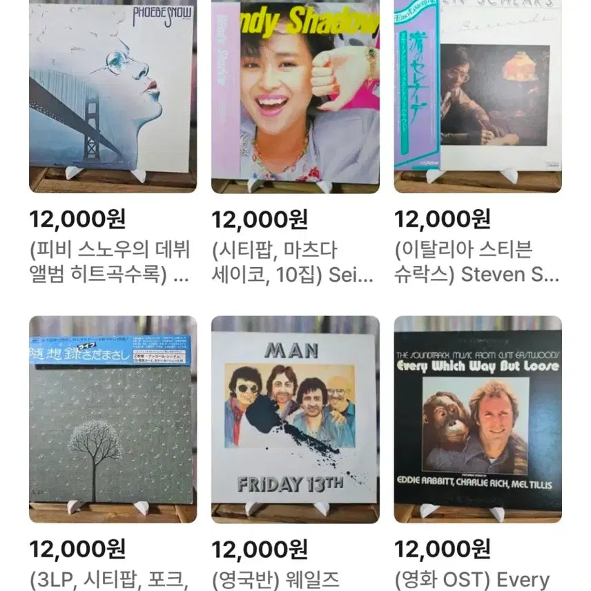 [BUNJANG] Pop, Rock, City Pop, Movie OST, Country, Chanson, Canzone 12-inch &amp; 7-inch LP Collection / (LP, CD, 개별 가격 12,000원 모음 1번) 팝 록, 시티팝, 칸초네, 샹송, 영화 OST, 컨트리 등 - 12인치 7인치 LP