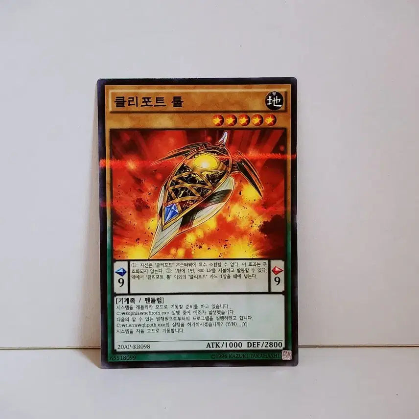[BUNJANG] Yu-Gi-Oh! Qliphort Tool Parallel Rare Card 20AP KR098 / 유희왕 클리포트 툴 패러렐 레어 카드 20AP KR098