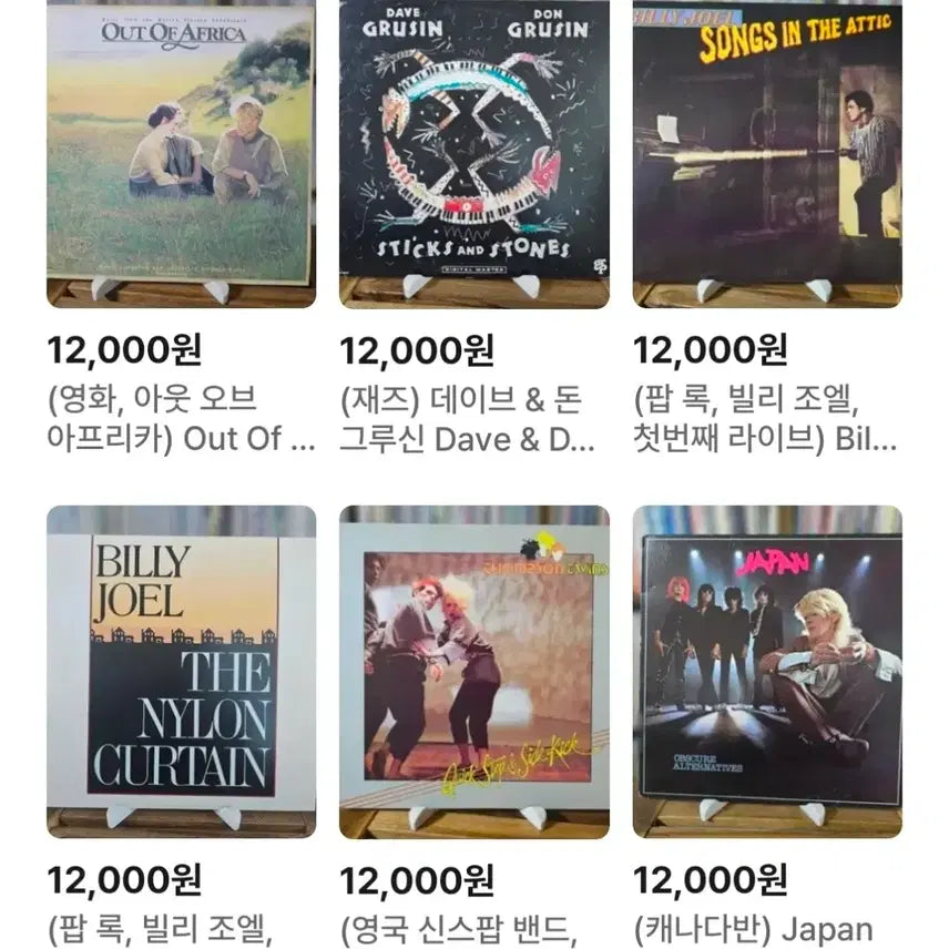[BUNJANG] Various Artists Pop, Rock, City Pop, Chanson, OST, Country 12-inch &amp; 7-inch LP Collection / (LP, CD, 개별 가격 12,000원 모음 3번) 팝 록, 시티팝, 칸초네, 샹송, 영화 OST, 컨트리 등 - 12인치 7인치 LP