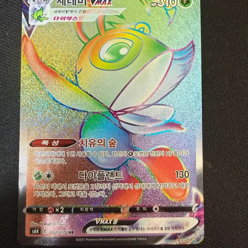 [BUNJANG] Pokemon Card Celebi Vmax HR Card s6k 