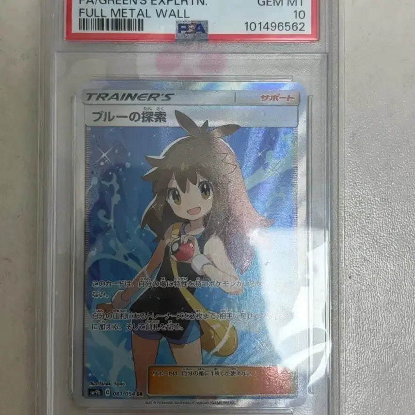 [BUNJANG] Pokemon Card Blue&