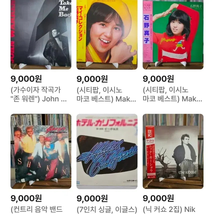 [BUNJANG] Various Artists 7-inch &amp; 12-inch LP Collection / (LP, CD, 개별 가격 9,000원 모음 1번) 팝 록, 시티팝, 칸초네, 샹송, 영화 OST, 컨트리 등 - 12인치 7인치 LP