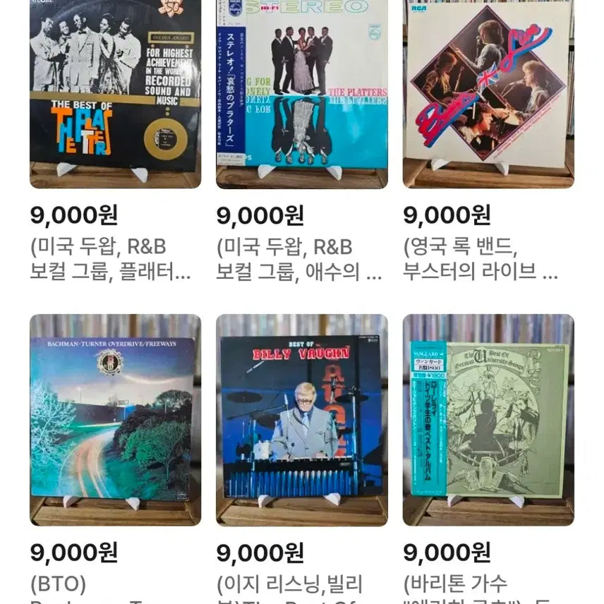 [BUNJANG] Various Artists 7-inch &amp; 12-inch LP Collection / (LP, CD, 개별 가격 9,000원 모음 1번) 팝 록, 시티팝, 칸초네, 샹송, 영화 OST, 컨트리 등 - 12인치 7인치 LP