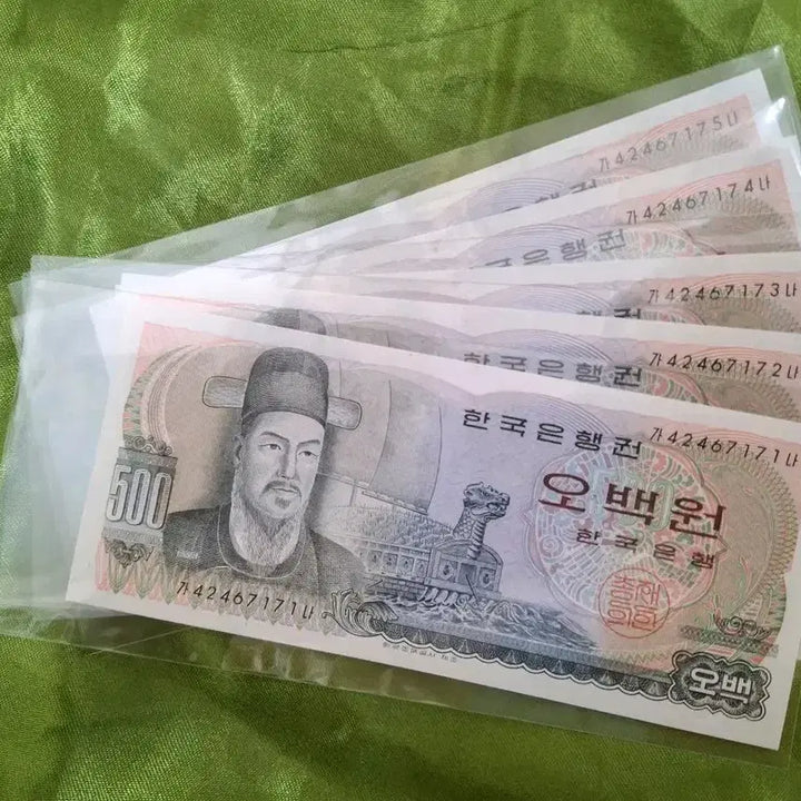 [BUNJANG] Bank of Korea 500 Won Consecutive Notes (5 Notes) / 한국은행권 오백원권 연결번 5매