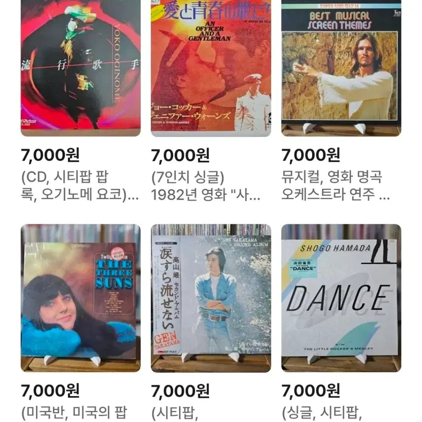 [BUNJANG] Various Artists 7-inch &amp; 12-inch LP Collection / (LP, CD, 개별 가격 7,000원 모음 1번) 팝 록, 시티팝, 칸초네, 샹송, 영화 OST, 컨트리 등 - 12인치 7인치 LP
