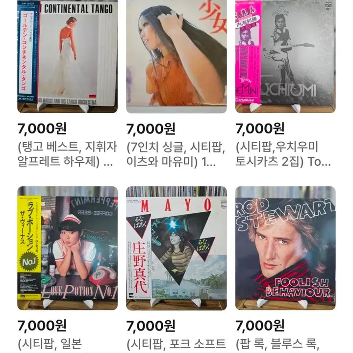 [BUNJANG] Various Artists 7-inch &amp; 12-inch LP Collection / (LP, CD, 개별 가격 7,000원 모음 1번) 팝 록, 시티팝, 칸초네, 샹송, 영화 OST, 컨트리 등 - 12인치 7인치 LP