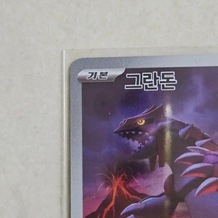 [BUNJANG] Pokemon Card Groudon 069/062 AR / 포켓몬 카드 그란돈 069/062 AR